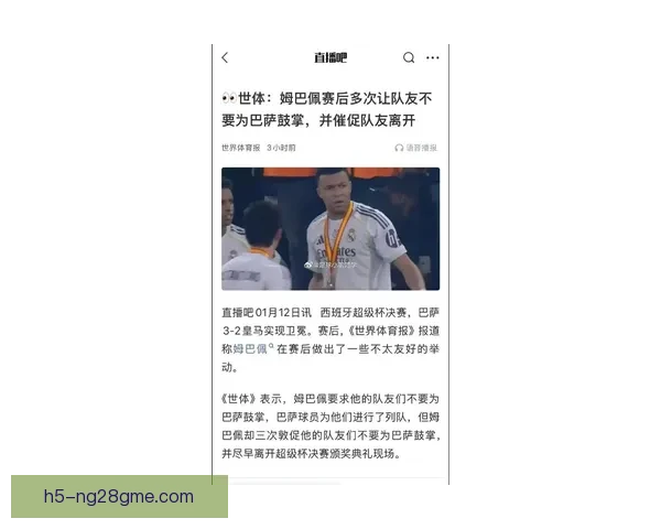 皇马帝星未罢赛 对手连骂猴子姆巴佩回应 皇马帝星未罢赛 对手连骂猴子姆巴佩回应