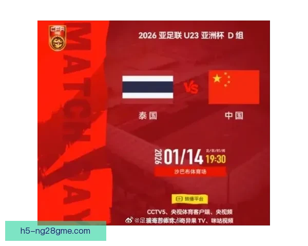 U23国足平泰国 四人高分诞生MVP U23国足平泰国 四人高分诞生MVP